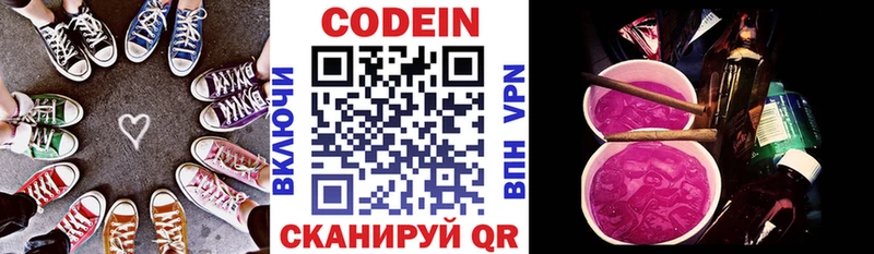 hydra ссылка  где можно купить наркотик  Камышлов  Codein напиток Lean (лин) 