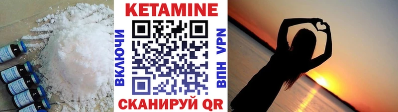 Кетамин VHQ  цены наркотик  mega ONION  Камышлов 