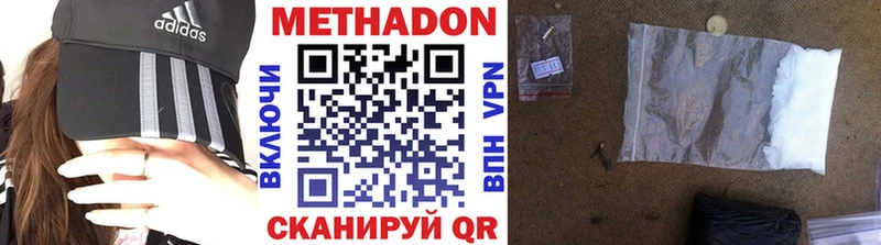 МЕТАДОН кристалл  Камышлов 