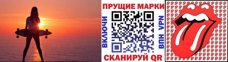 Марки N-bome 1500мкг  Камышлов 